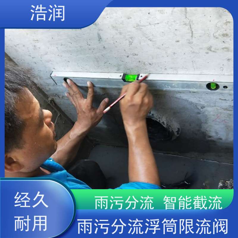 浩润 不锈钢附壁式浮筒阀 DN150-DN1000 货源充足