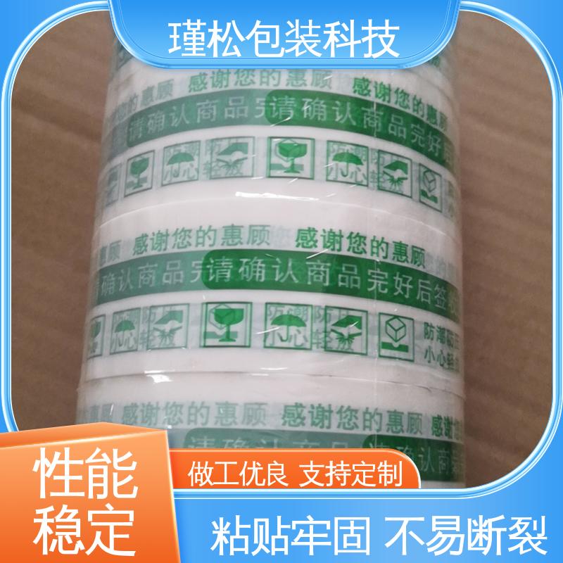 瑾松包装 封箱胶带 用于快递打包 粘力较强 耐候性好