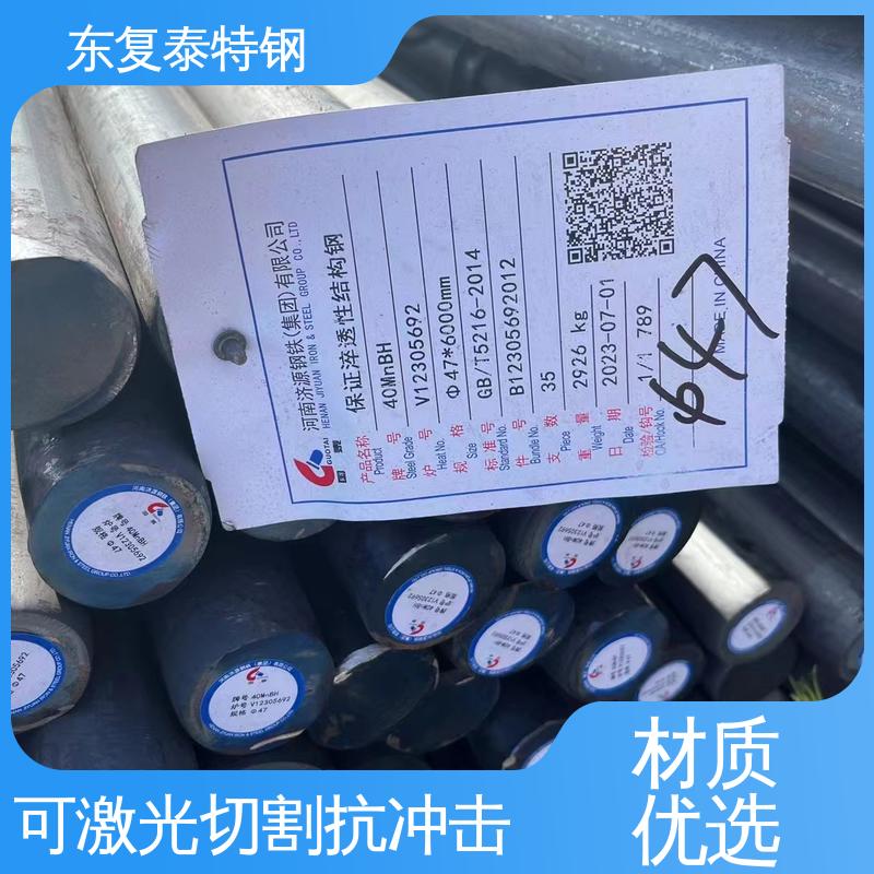 东复泰特钢 18Cr2Ni4WA圆钢 严选原材 品质放心 掏孔 切割下料