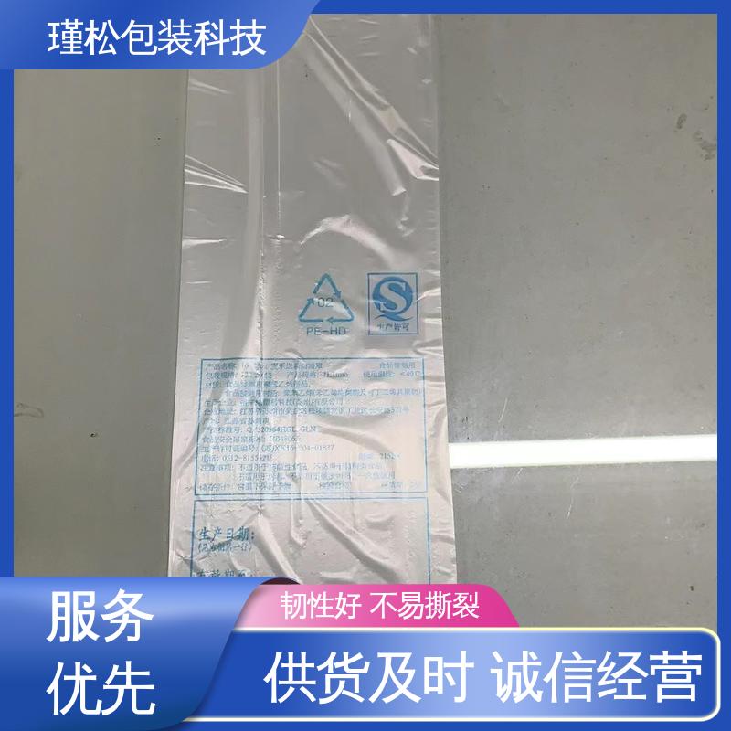 瑾松包装 聚氯乙烯塑料袋 韧性好 不易撕裂 供货及时
