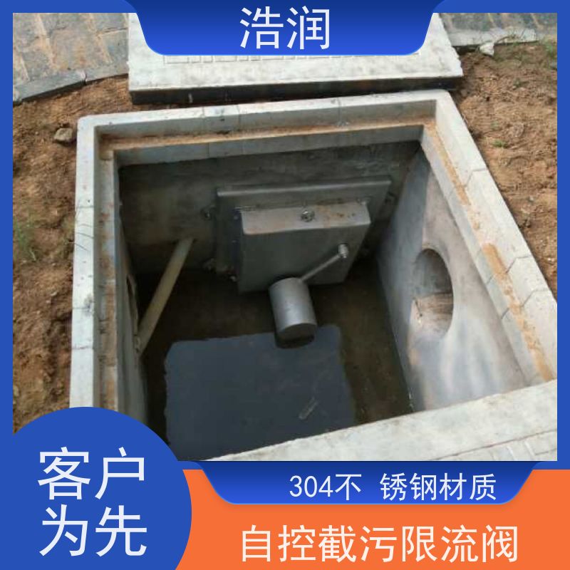 浩润 长期供应 不锈钢浮筒阀 浮力自控 便于维护