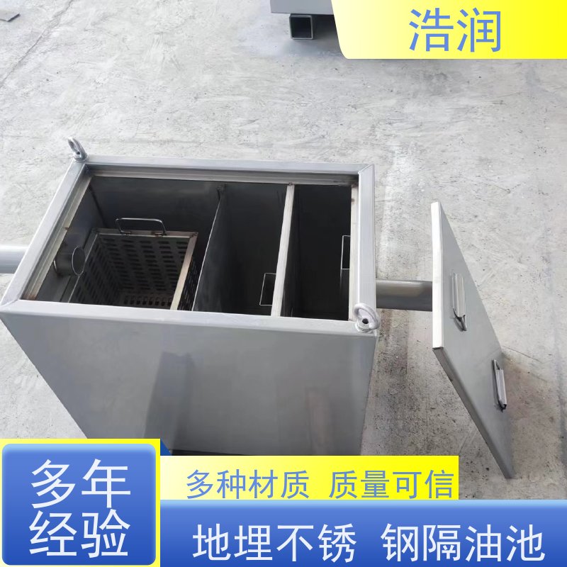 浩润 长期供应 全自动提升隔油池 不锈钢 抗压抗腐蚀 品质可信