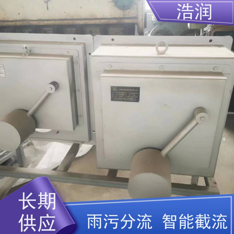 浩润 全国供应 附壁式自控截污浮筒限流阀 304不锈钢材质 诚信经营