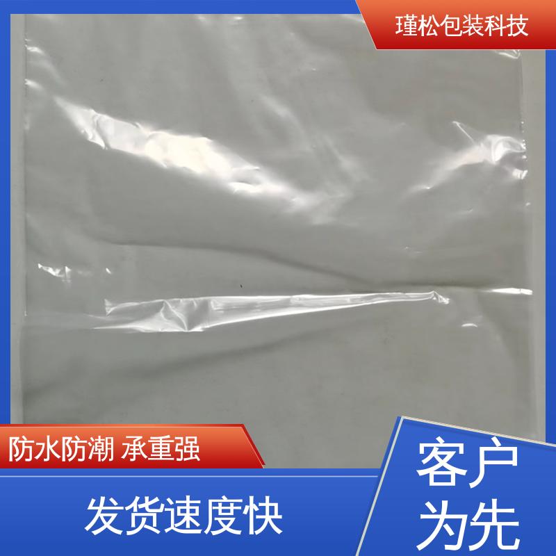 瑾松包装 PE/PA 塑料袋 韧性好 不易撕裂 诚信经营