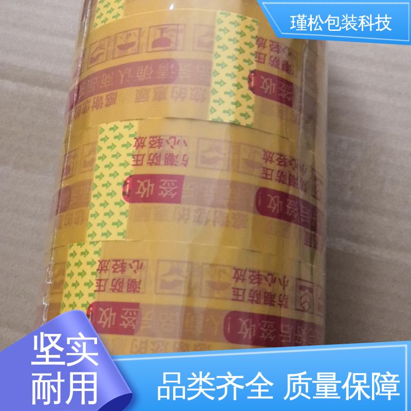 瑾松包装 防滑胶带 电商打包封口 粘性强 不易断裂