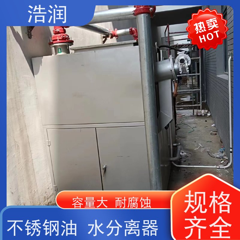 浩润 全国供应 一体化隔油池 碳钢材质 坚实耐用 性价比高
