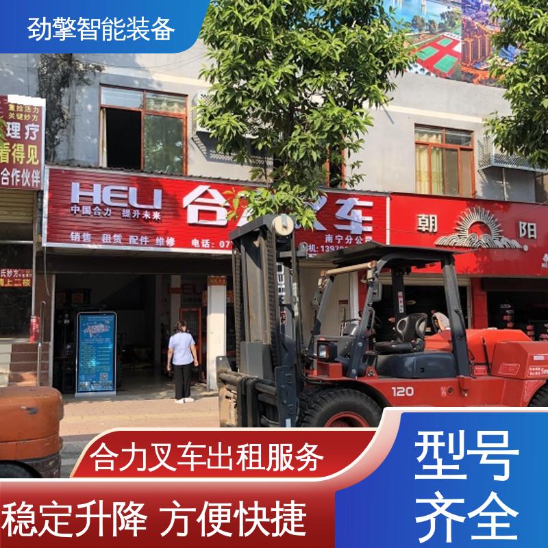 合力 3.5T 6米叉车出租 货物装卸设备 效率高 机动性强