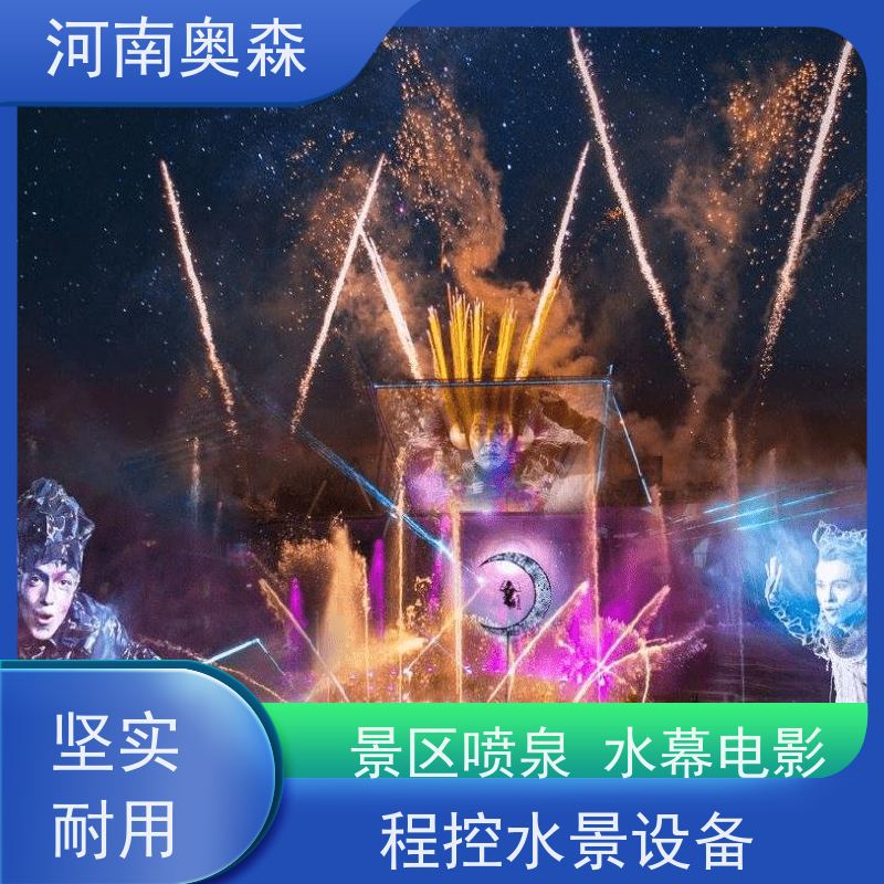 奥森 旱地喷泉 造型多变 观赏性强 实力厂家 诚信经营 