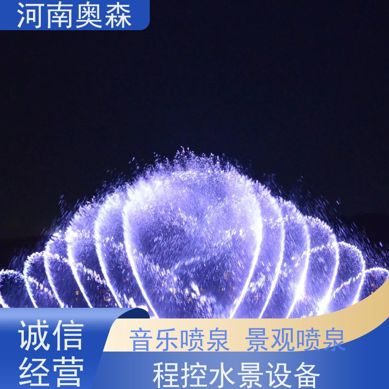 奥森 假山雕塑喷泉 程控水景设备 应用广泛 长期供应