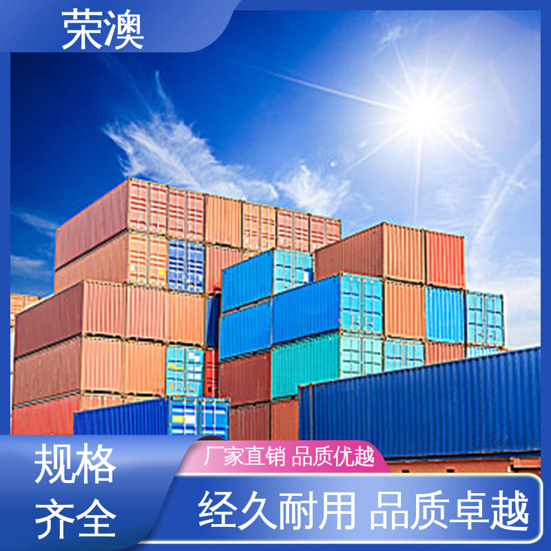 荣澳生产 大量现货 发货迅速 冷冻式集装箱 20尺