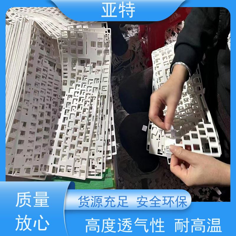 亚特 键盘乳胶发泡 舒适耐久 隔离灰尘 耐压缩疲劳