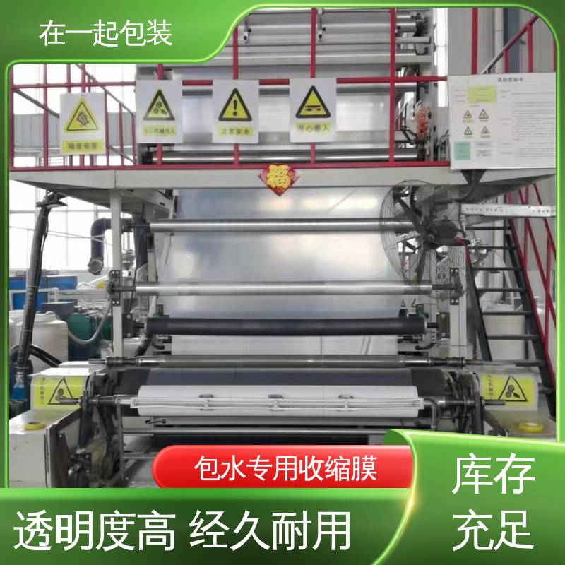 在一起包装 整件啤酒 塑料薄膜 防潮 防水 防尘 物流配送
