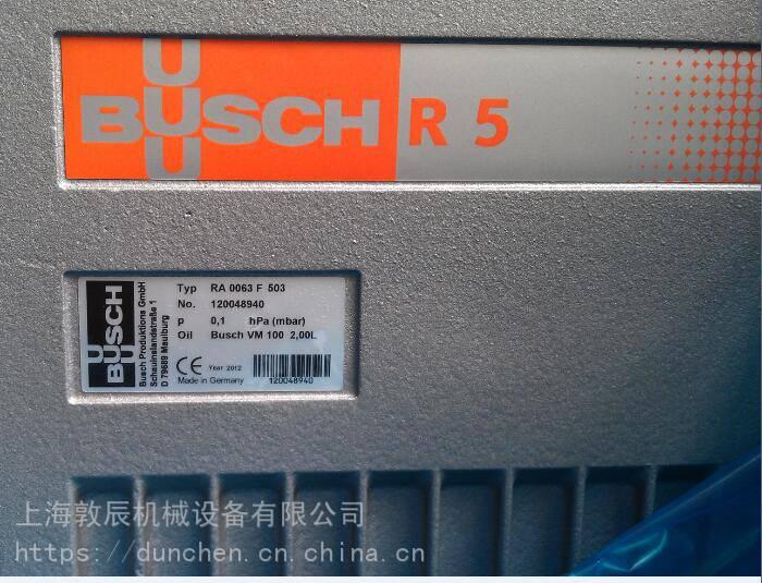 型号RA0063F503_BUSCH普旭_窑炉真空泵