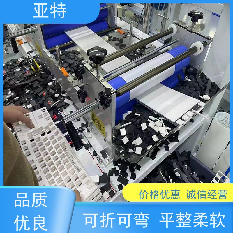亚特 键盘乳胶发泡 韧性良好 可折可弯 环保 吸汗 无臭味