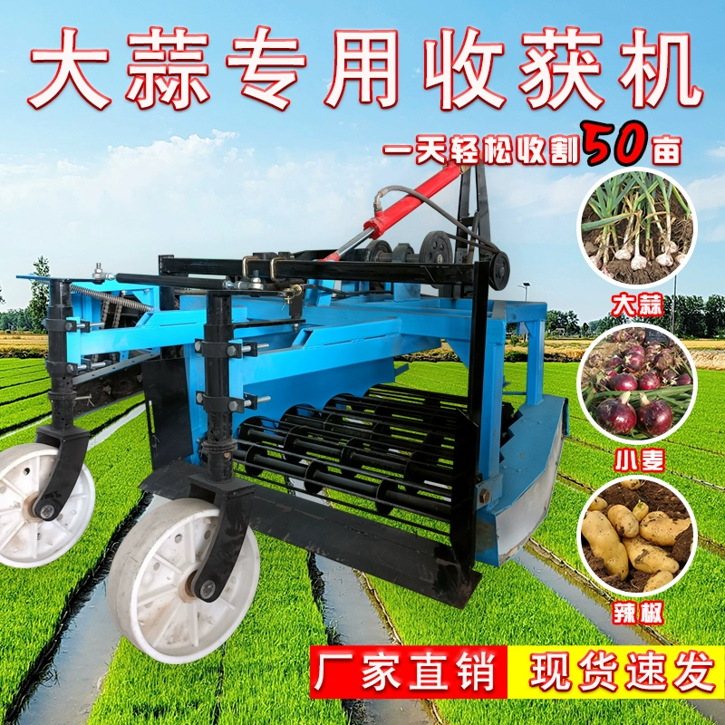 全自动家用大蒜收获机挖蒜机四轮单杠车带液压前置出蒜机起蒜机