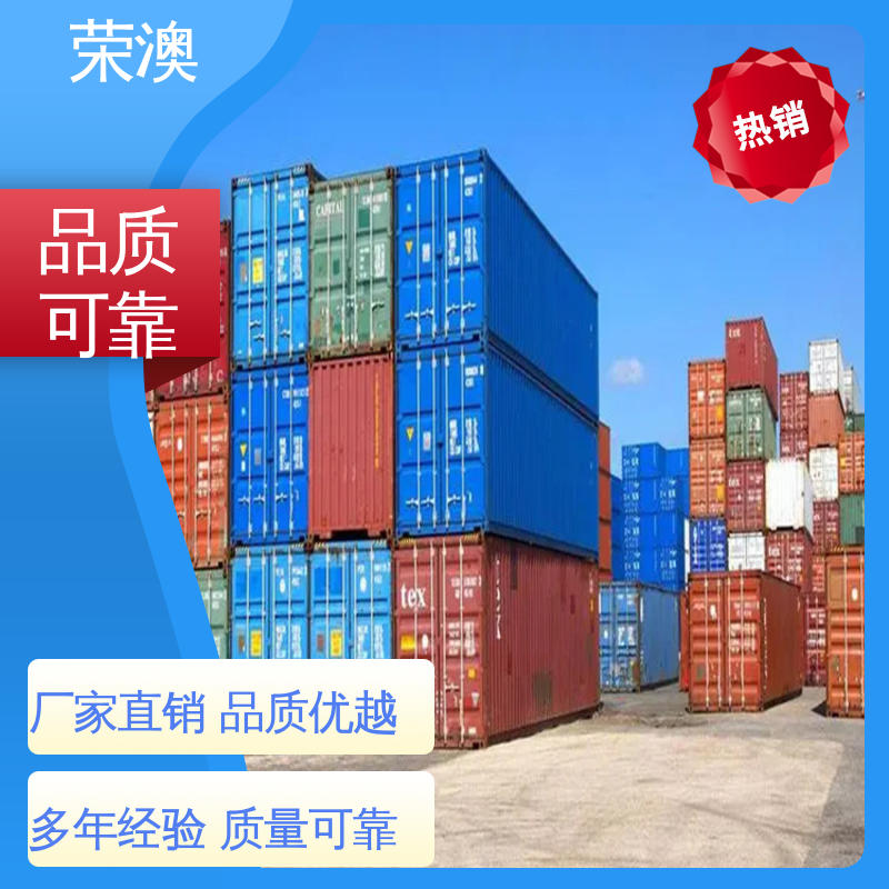 荣澳出售 厂家定制 严格选材 冷藏集装箱 45英尺
