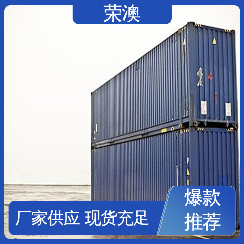 荣澳生产 33米 冷冻式集装箱 静电喷涂 品质优良