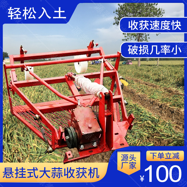 大蒜收获机农用全自动大蒜收割机四轮车带前置式起蒜机挖蒜机