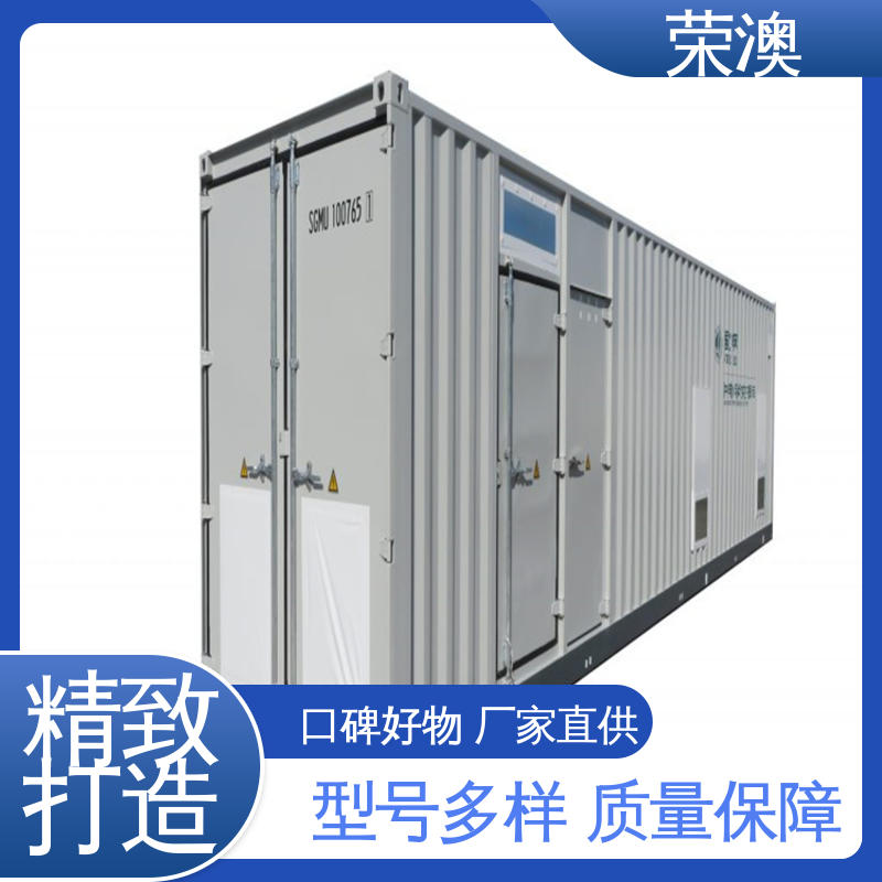 荣澳出售 匠心制造 品质可靠 分布式光伏预制舱 