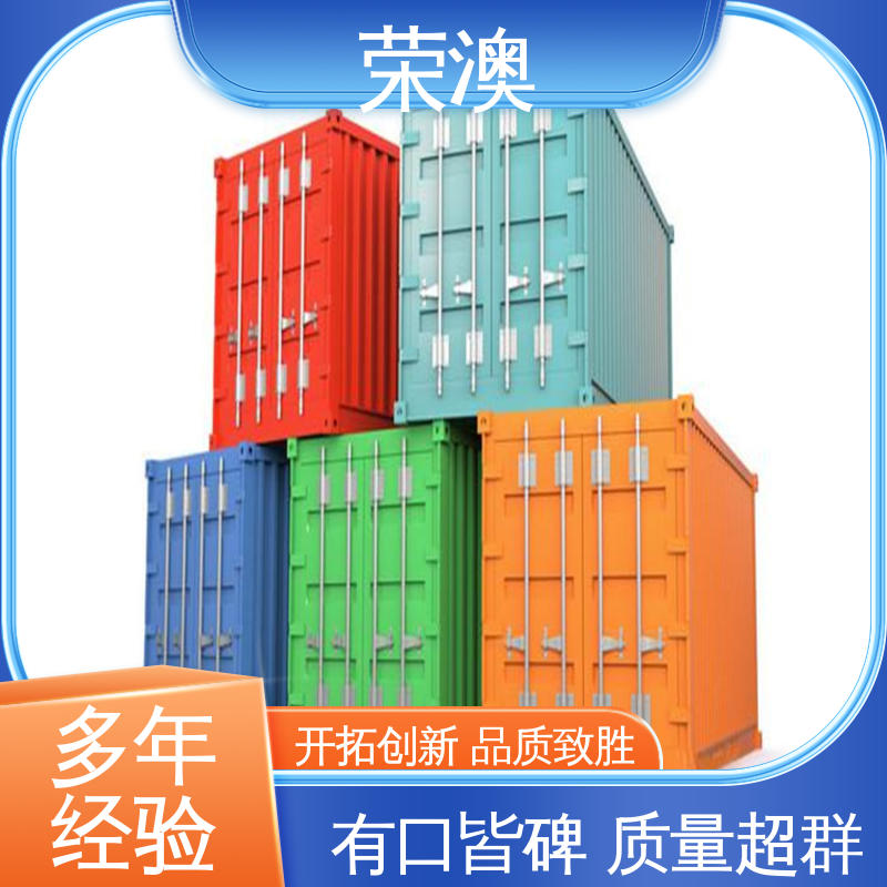 荣澳生产 框架式集装箱 厂家供应 货源丰富 20尺
