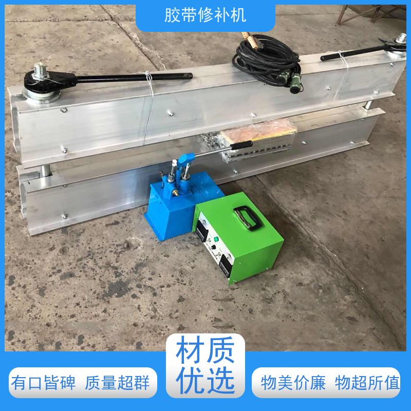 工业 DDQ-1长梁式 胶带撕裂修补机 电热式 多尺寸可做