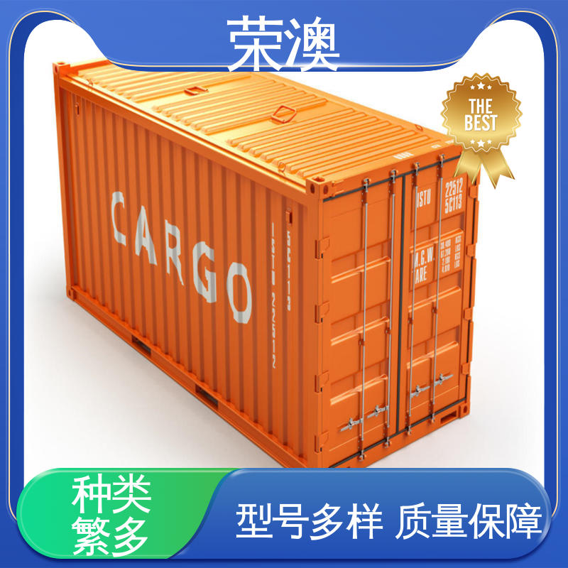 荣澳出售 45英尺 使用持久 品类齐全 框架式集装箱
