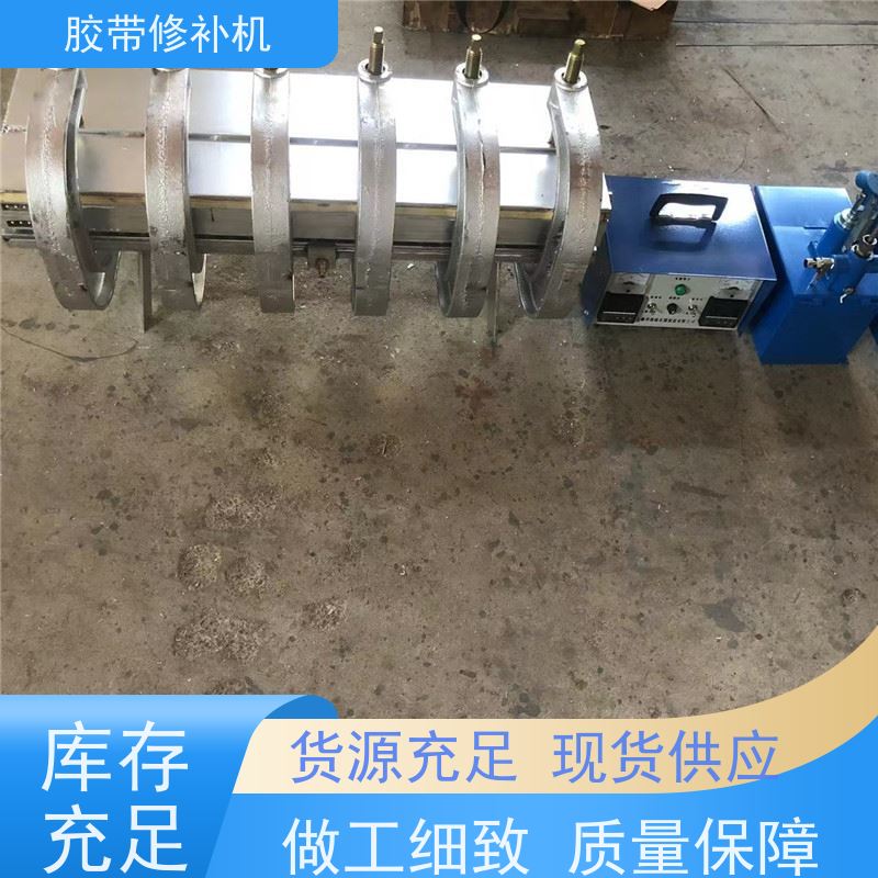 输送带维修 BJQ 撕裂皮带修补器 350*350 搬运轻便