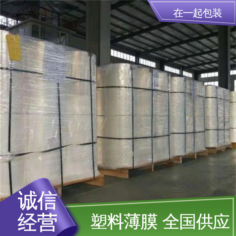 在一起包装 瓶装水 保护膜 被包物件整体稳固性好 性能稳定 