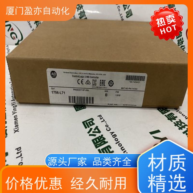 盈亦自动化 批发 输入输出模块 质保一年 1756-L81EP