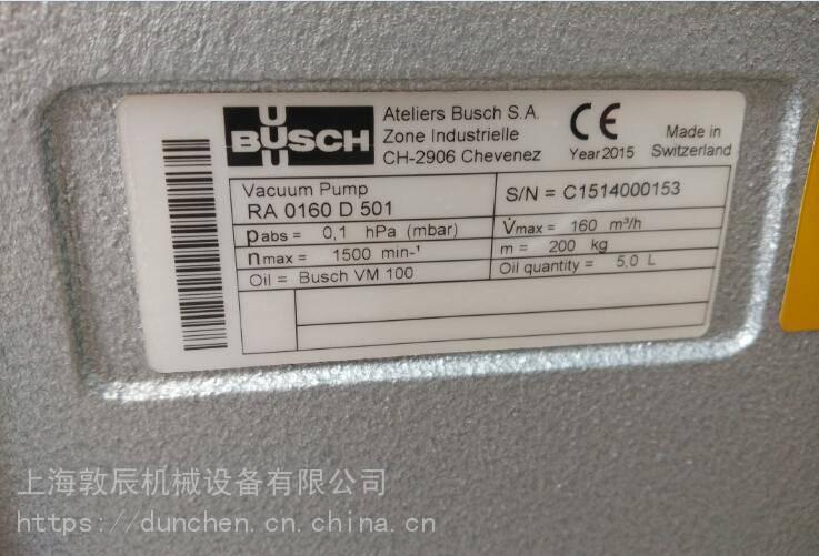RA0160D_BUSCH进口真空泵_进口旋片真空泵价格