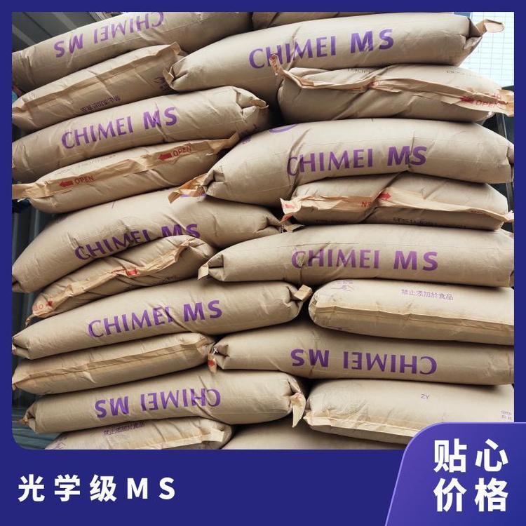 MS 奇美 PM-600 甲基丙烯酸甲酯苯乙烯共聚物色变优于GPPS与AS树脂