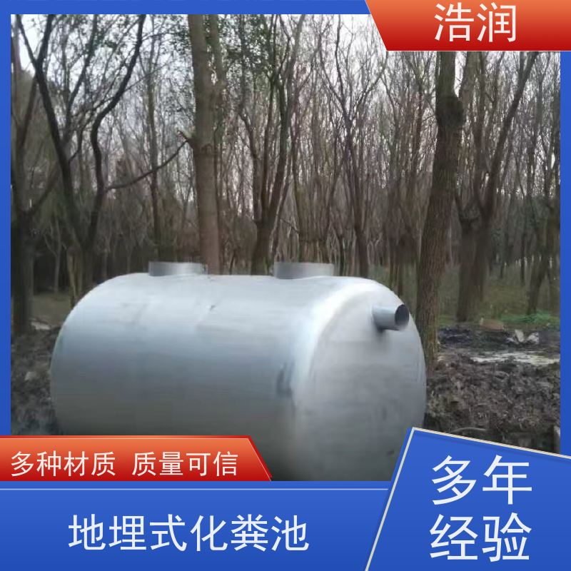 浩润 全国供应 新农村建设玻璃钢化粪池 容量大 耐腐蚀 性价比高
