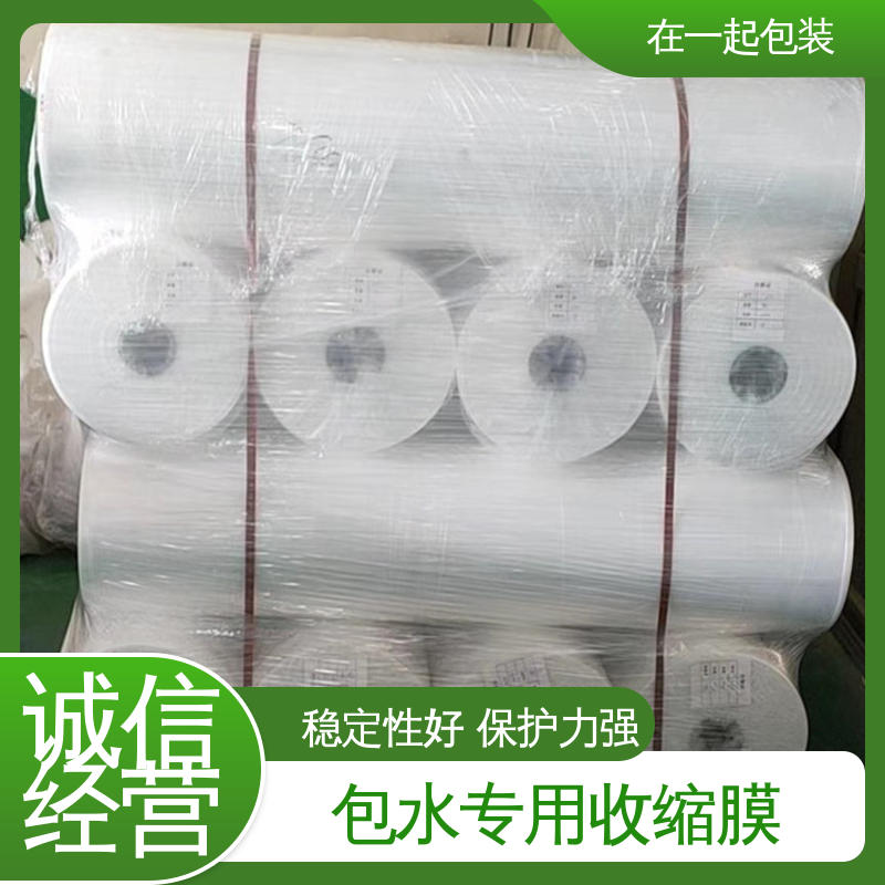 在一起包装 整件啤酒 保护膜 防护性能优良 诚信经营