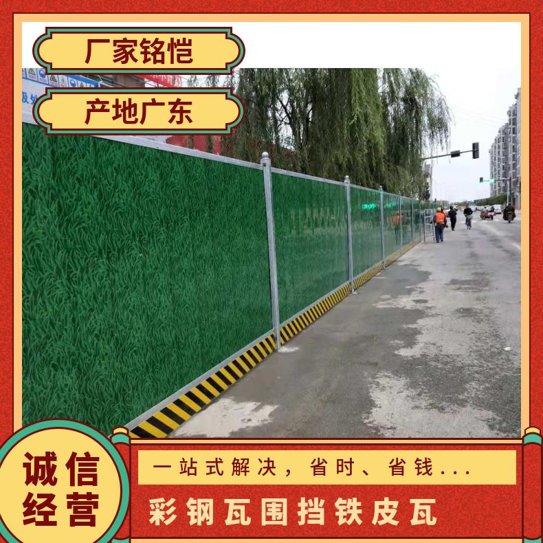 广州 荔湾 越秀 海珠 天河 白云 彩钢瓦围挡铁皮瓦 型号YJYXB35-125750