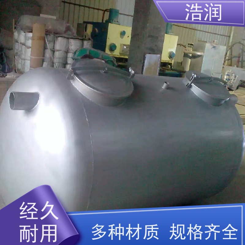 浩润 新农村化粪池生活污水集中处理设备 HRYTH 品质可信