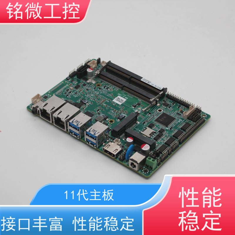 铭微工控 E-10U 3.5寸工控主板 低功耗 防尘抗震设计 性能稳定 性价比高