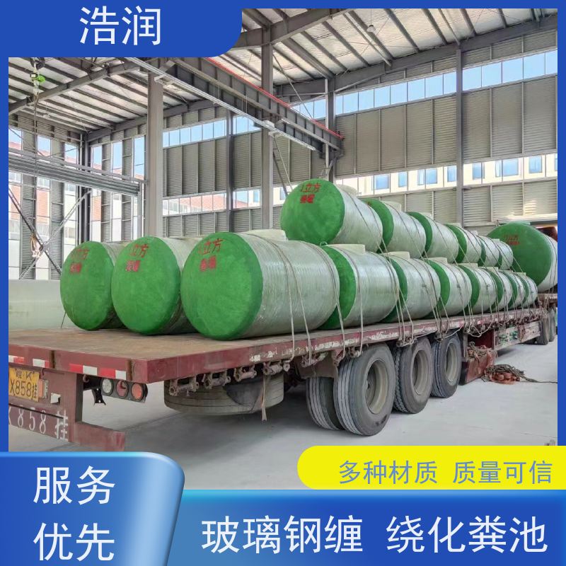 浩润 生活污水处理玻璃钢化粪池 防臭耐用 诚信经营