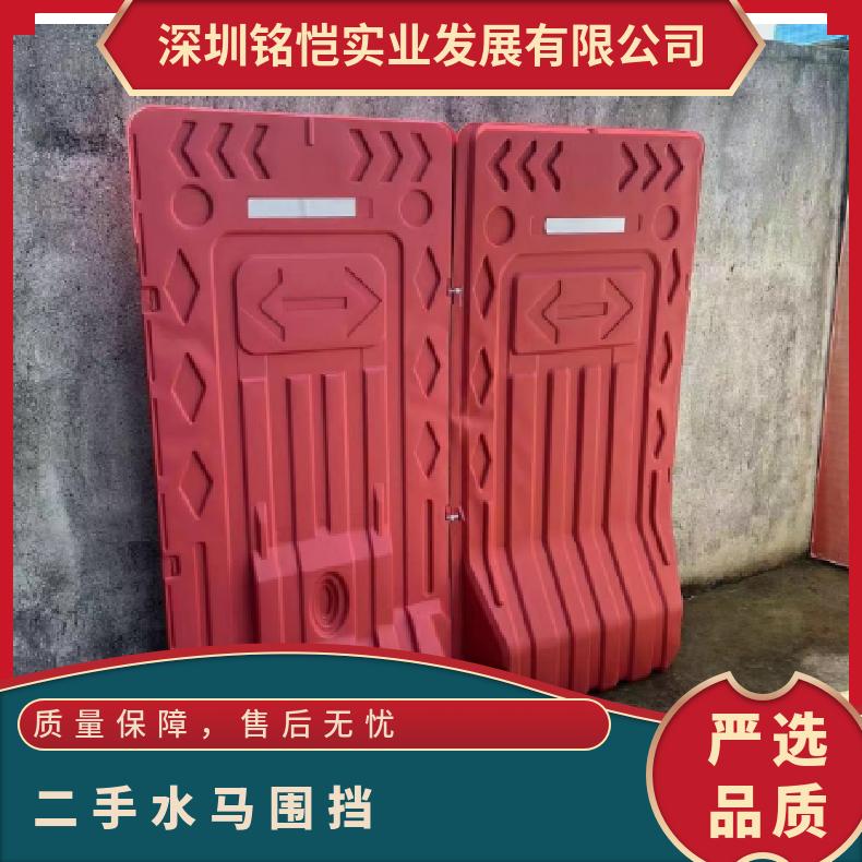 福田 罗湖 南山 盐田 宝安 龙岗 龙华 坪山 光明 大鹏 隔离栏 二手水马围挡