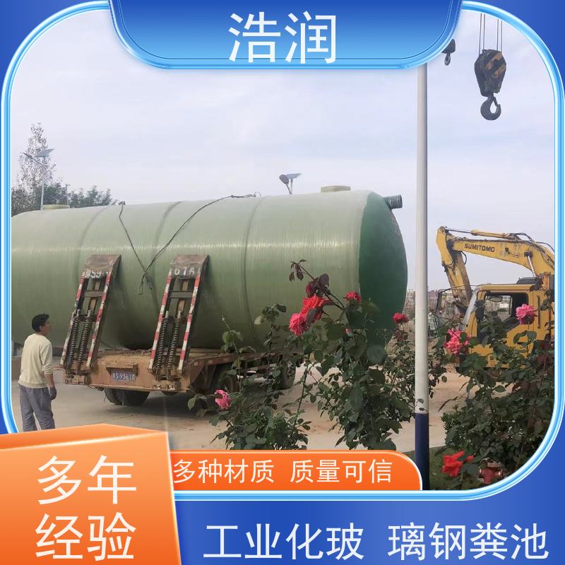 浩润 长期供应 生活污水处理玻璃钢化粪池 HRYTH 品质可信