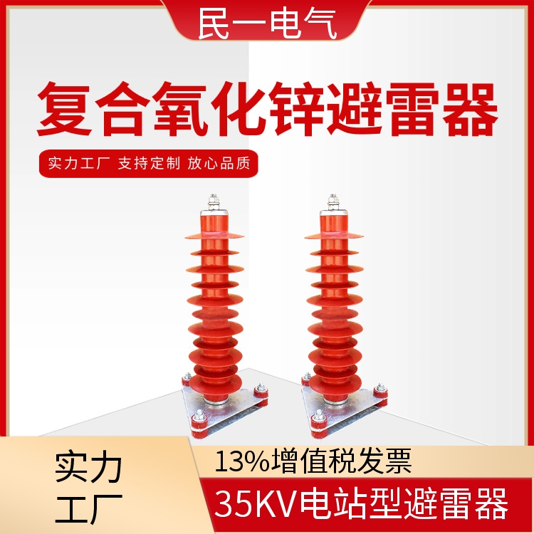 YH5WZ-51/134Q线缆型 复合氧化锌避雷器 型号可选 生产厂家供应