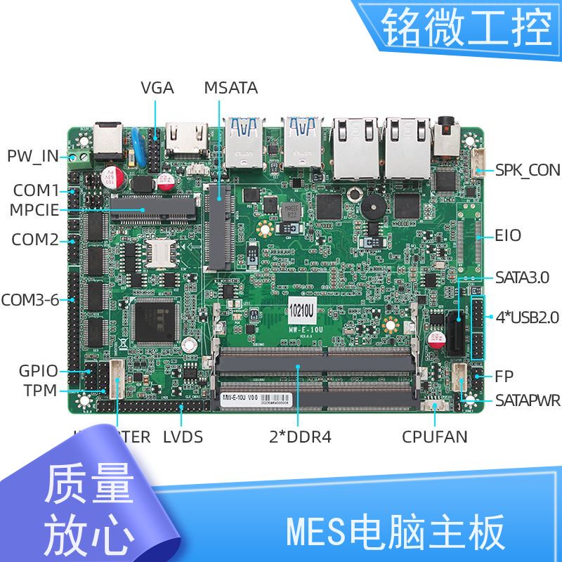 铭微工控 E-10U AGV电脑主板 双网、三网 厂家供应 物流配送