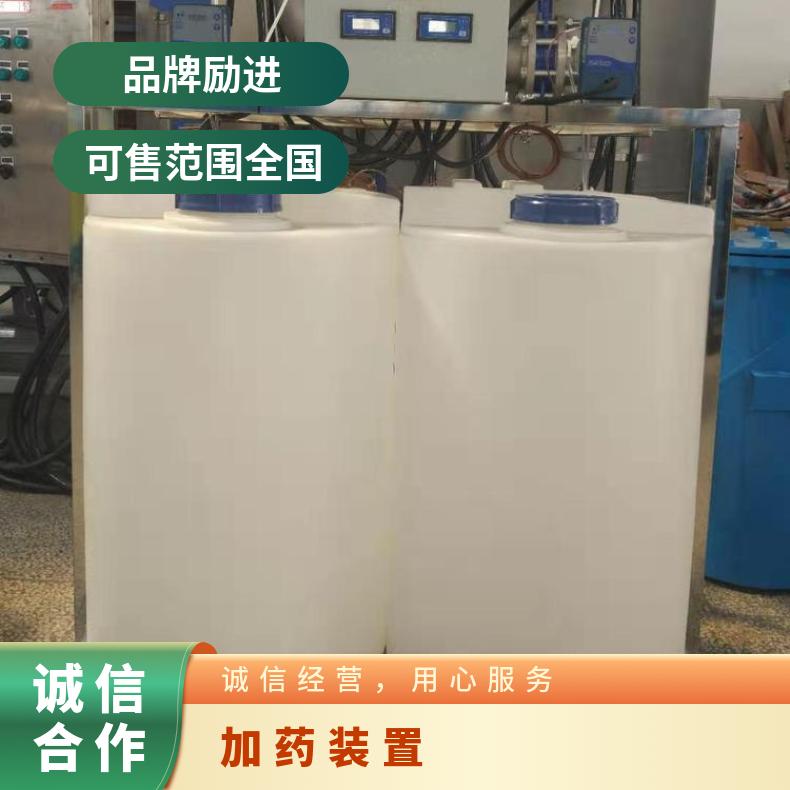 加药装置 一体化生产厂家 PE、不锈钢 是 全国 励进 LJJY-200