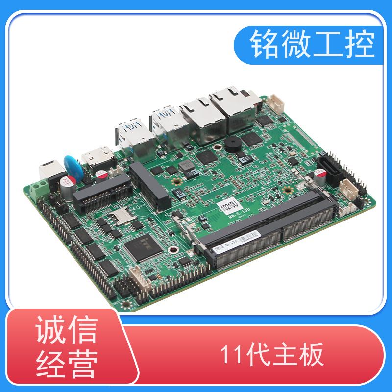 铭微工控 E-10U 8代酷睿主板 Intel SOC芯片组系列 物流配送 在线接单