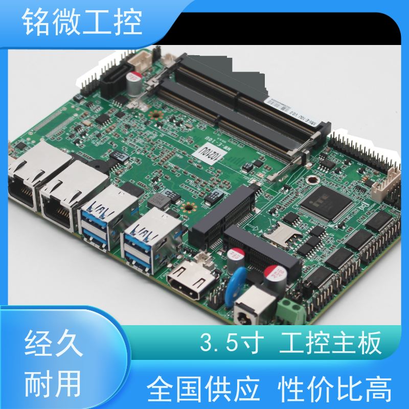 铭微工控 E-10U 11代主板 Intel SOC芯片组系列 厂家供应 物流配送