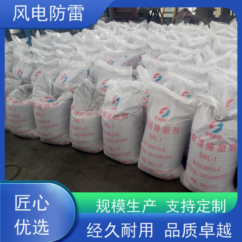 风电防雷 山 西降阻剂 石 墨材料阻值低 质量保障 可按需定做