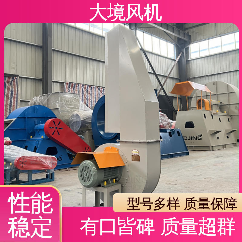 大境 减震低噪 水泥工程车洗车风机 使用寿命长 易操作
