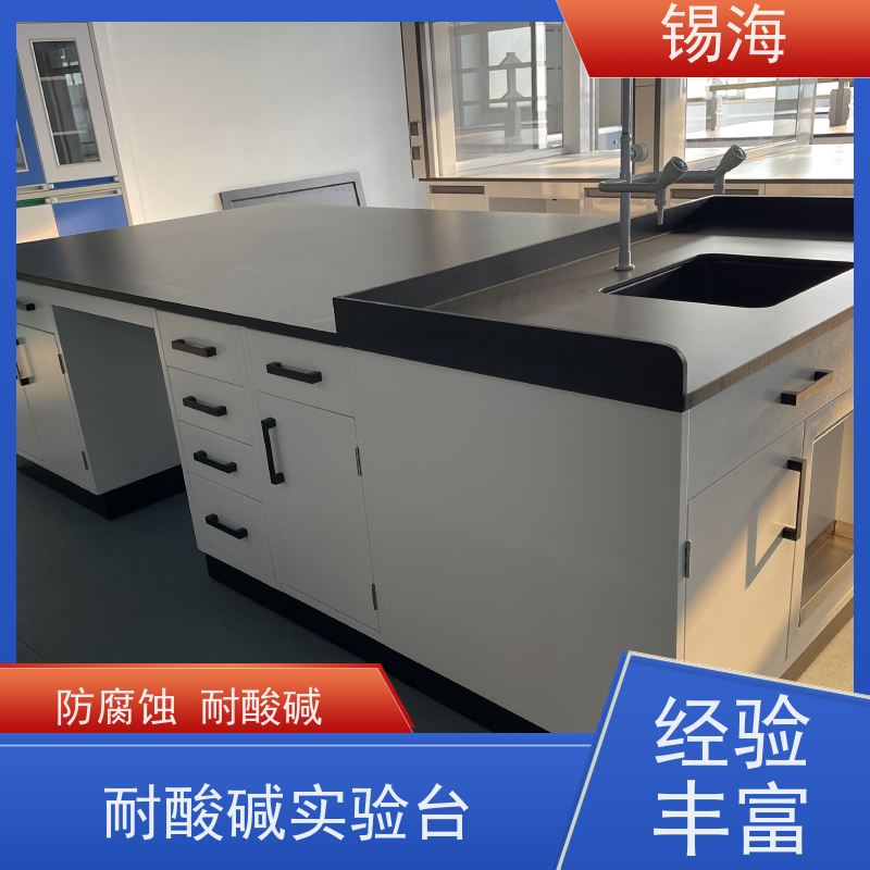 锡海 全钢实验台 多种材质可选 质量稳定 性价比高