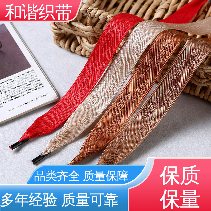 和谐 斜纹仿尼龙带 优雅精美 韧性十足 选材优质 现货速发