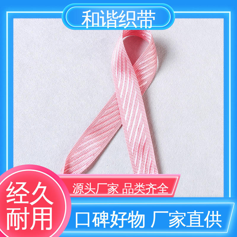 色彩鲜明涤纶斜纹仿尼龙带 包装礼品带月饼盒带批发