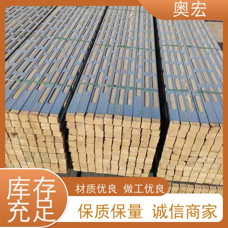 奥宏 新型建筑材料钢木方 源头生产厂家 用心服务坚固耐用